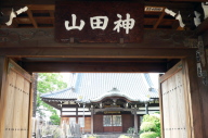 感應寺　写真1